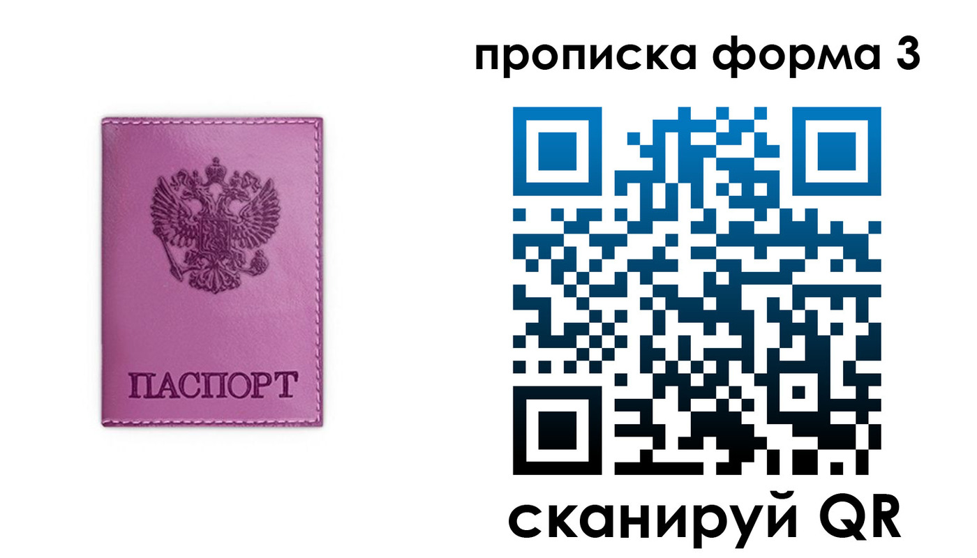 временная регистрация госуслуги в Пушкино