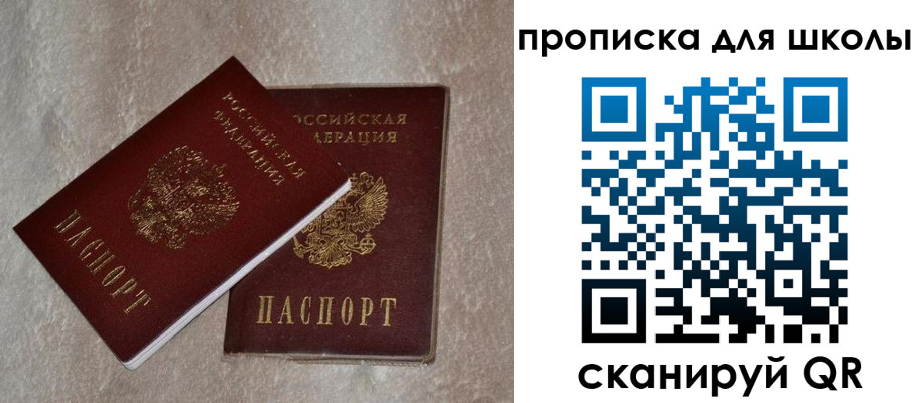 регистрация для дет. сада в Пушкино