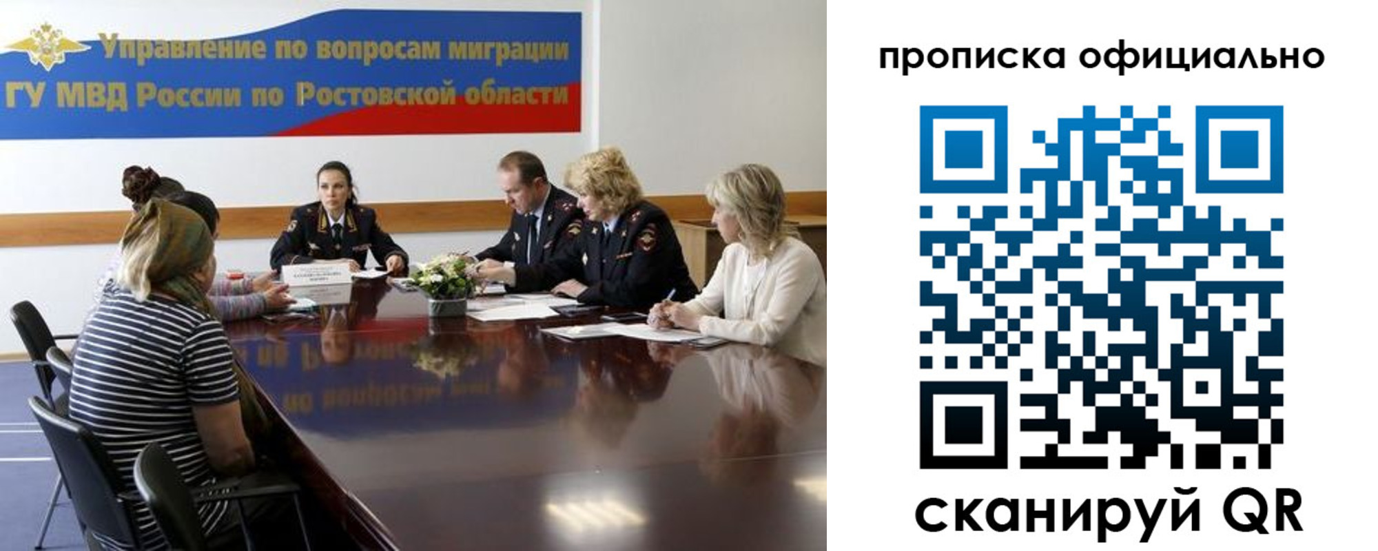 временная регистрация в Пушкино