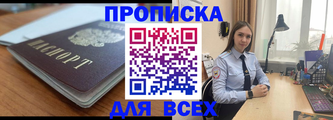 регистрация в Пушкино