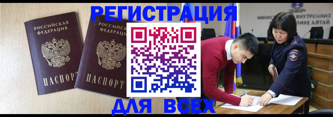 прописка поиск в Пушкино